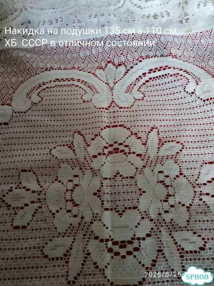 Накидка на подушку СССР фото 1