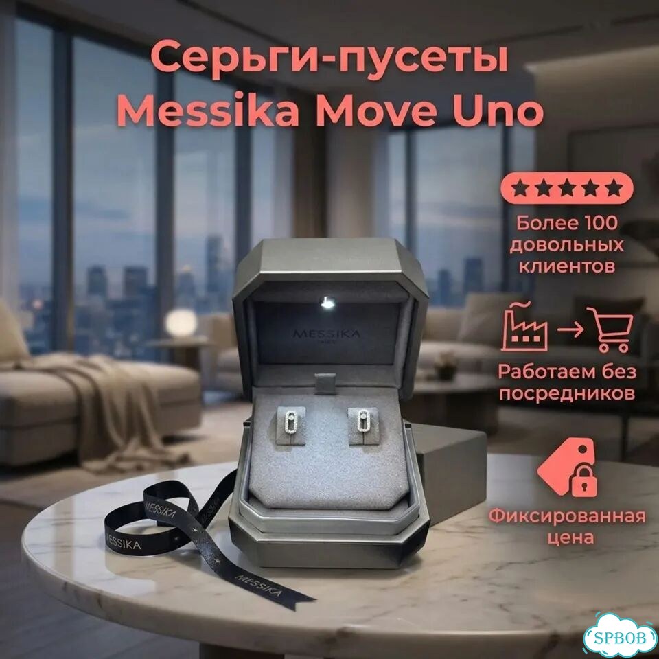 Пуссеты Messika Move Uno фото 1