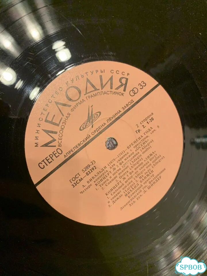 Винил А. Вивальди Времена Года Мелодия фото 6