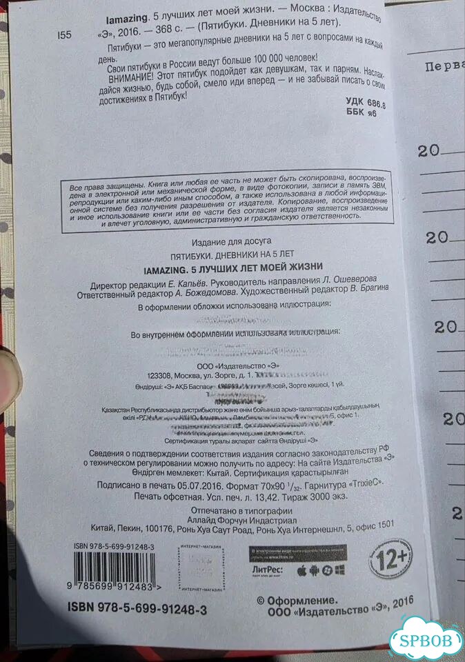 Пятибук дневник целей книга желаний фото 5