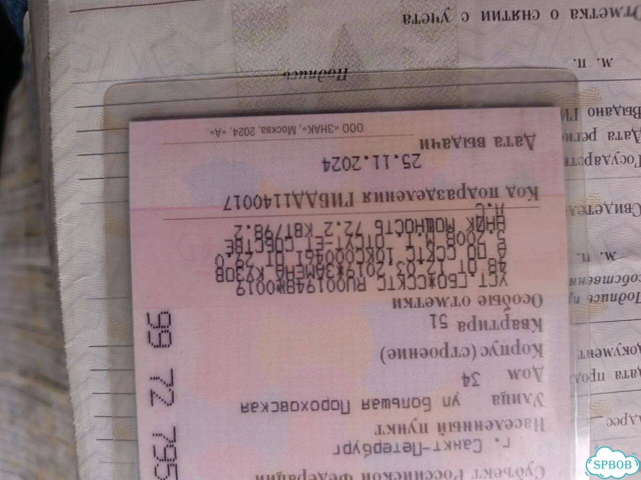Кабина с документами на газель 3302 без номерная фото 8