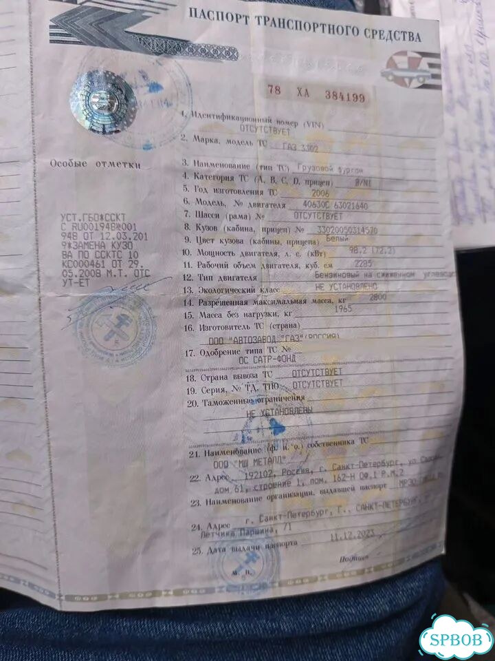 Кабина с документами на газель 3302 без номерная фото 9