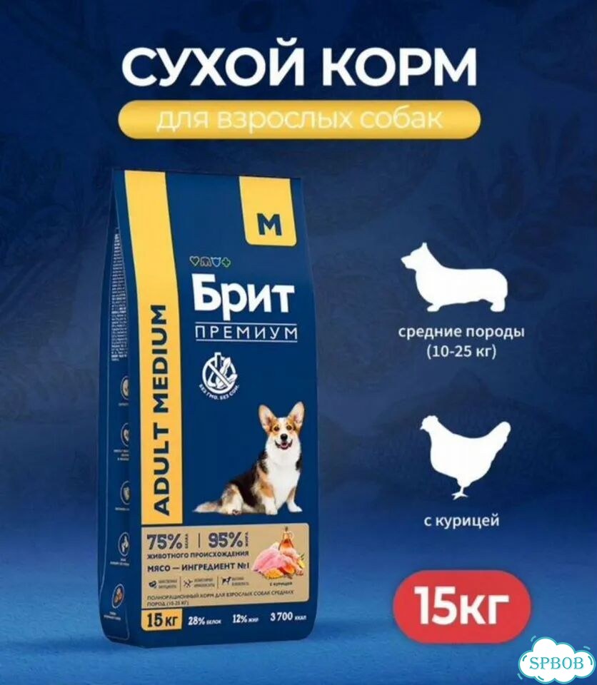 Корм для собак brit 15 кг фото 1