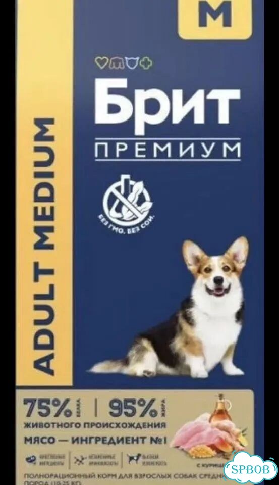 Корм для собак brit 15 кг фото 3
