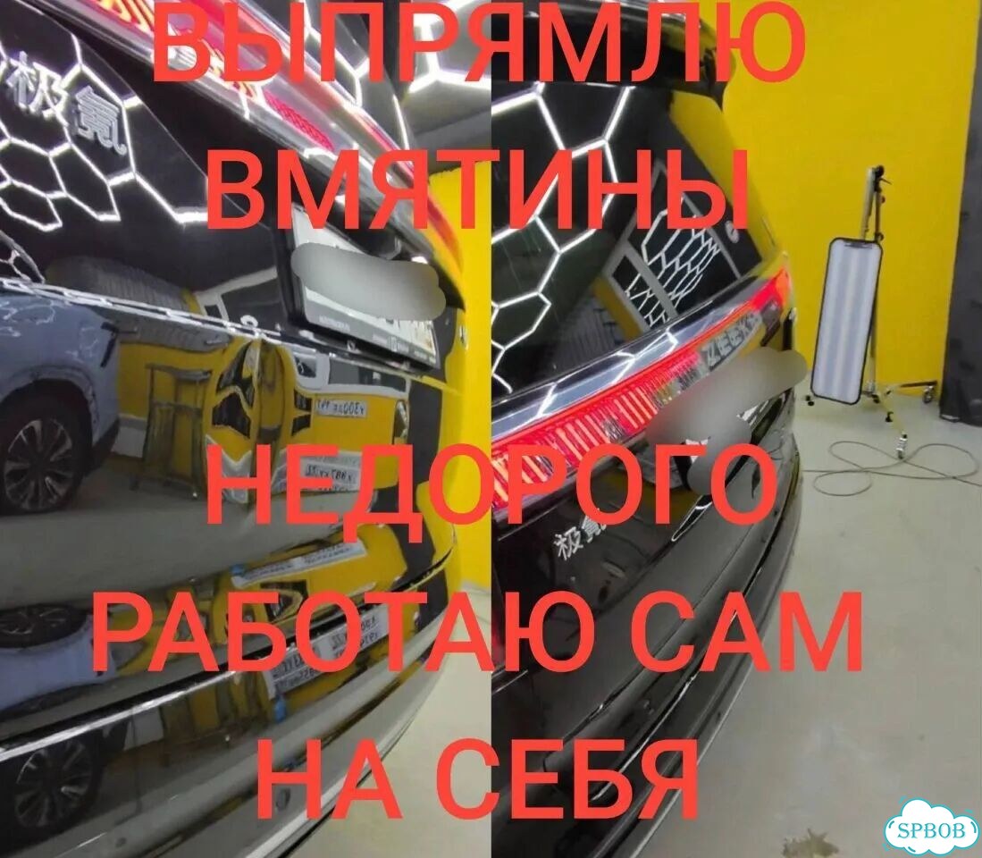 Вытягиваю вмятины авто сам фото 1