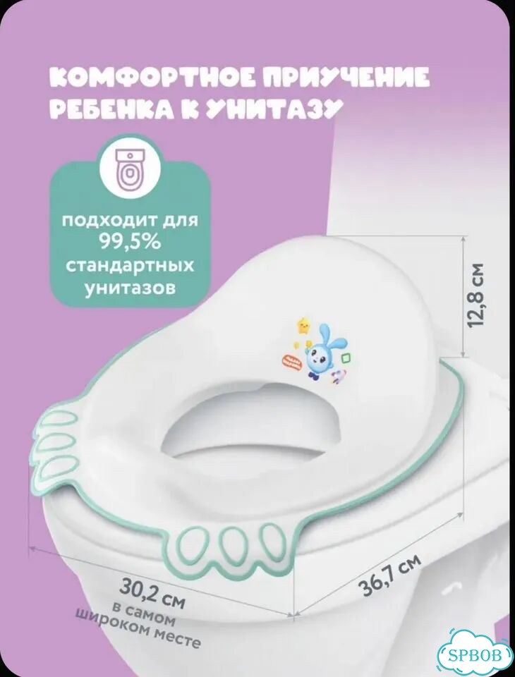 Сиденье для унитаза детское пластиковое фото 2