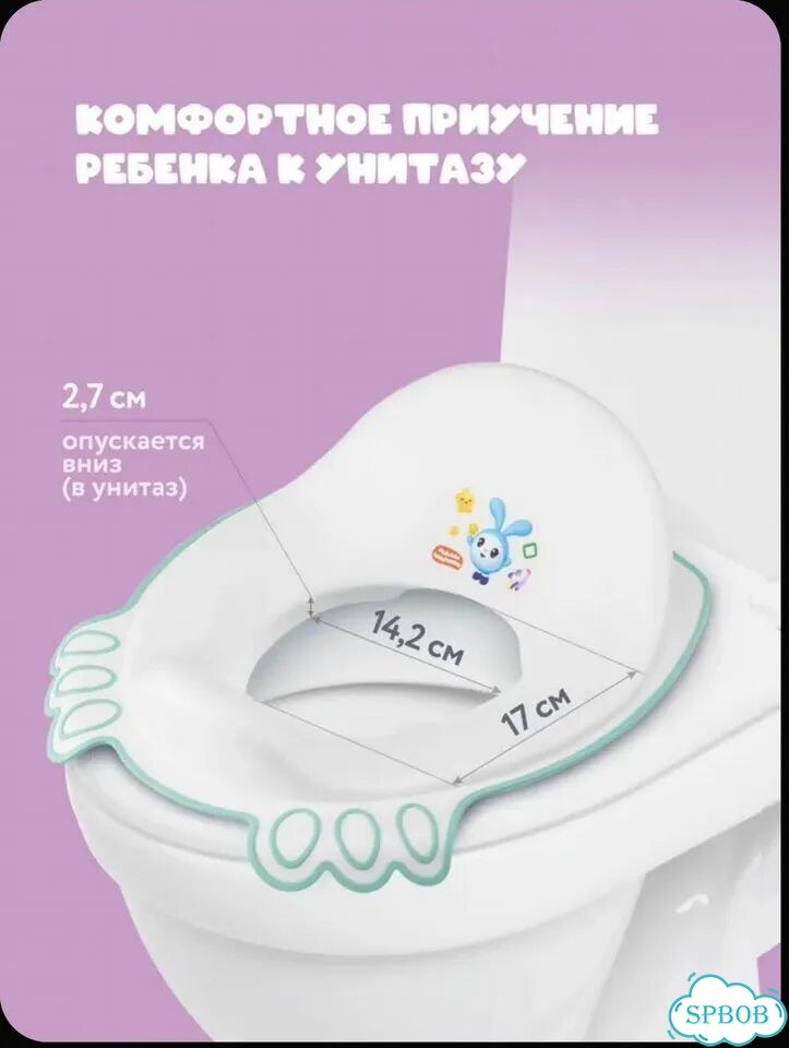Сиденье для унитаза детское пластиковое фото 3