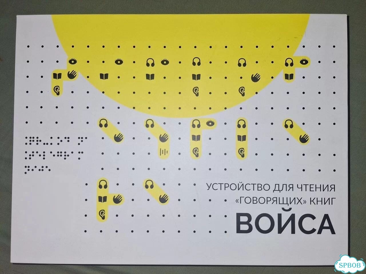 Тифлофлешплеер войса фото 1