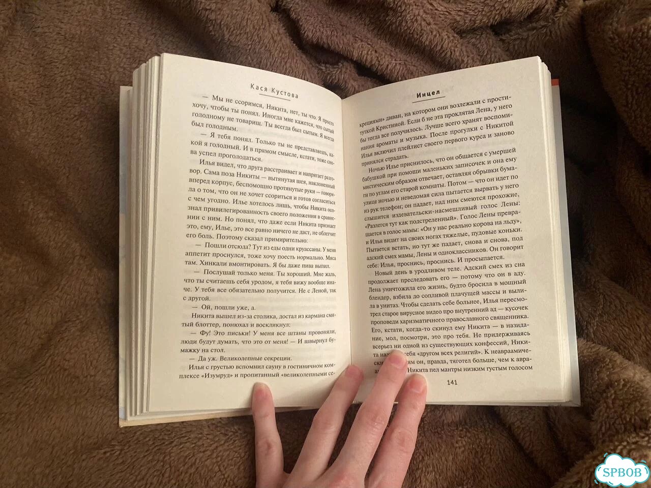Инцел. Кася Кустова книга фото 4