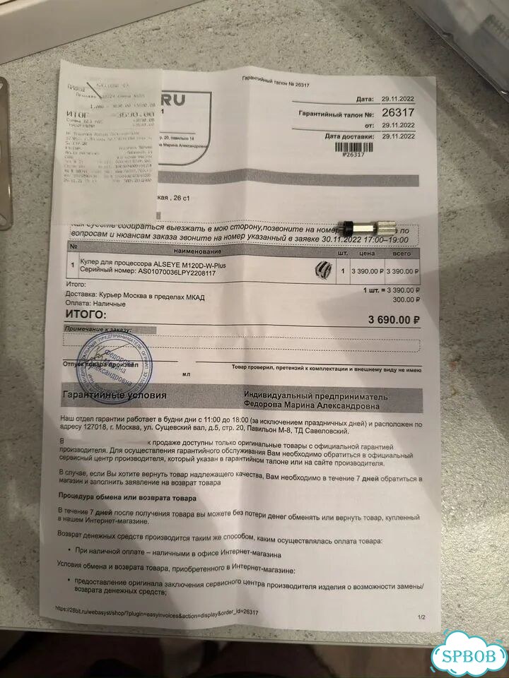 Alseye m120d plus кулер для процессора фото 7