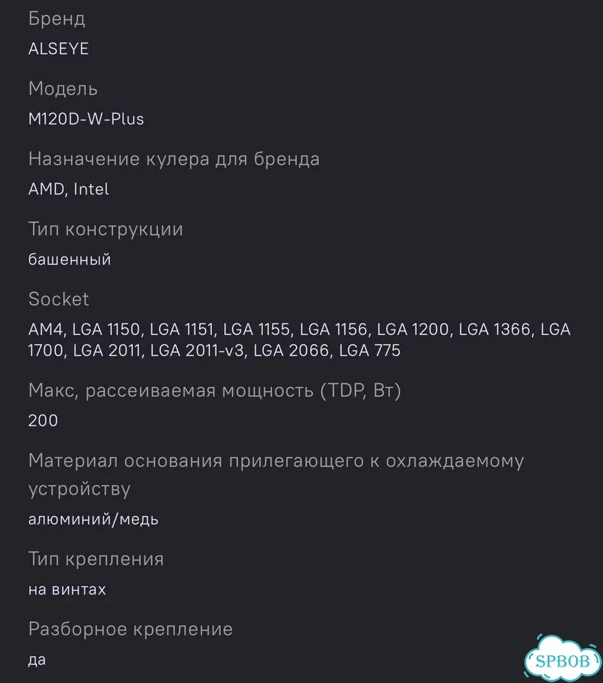 Alseye m120d plus кулер для процессора фото 8
