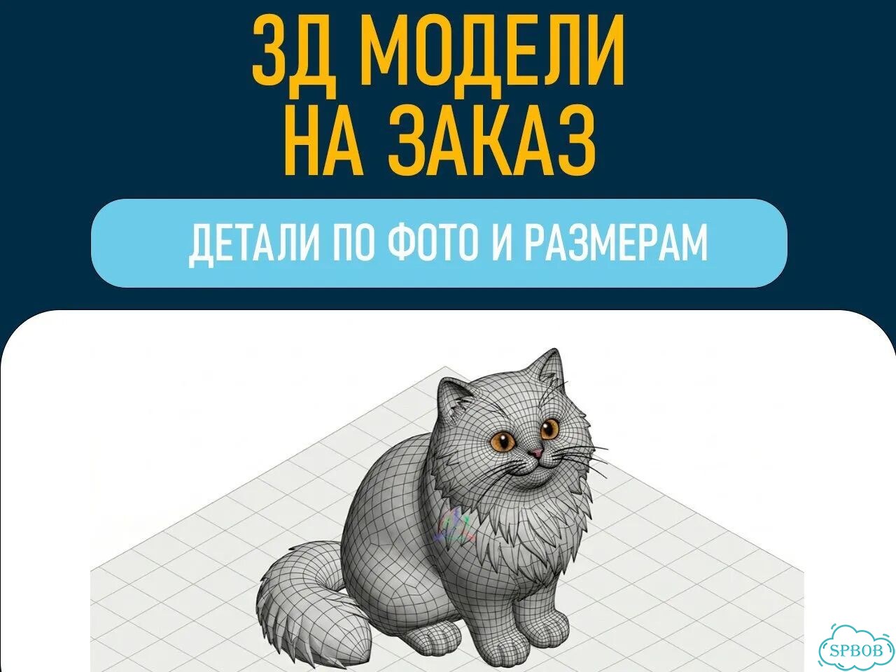 3Д печать/моделирование фото 1