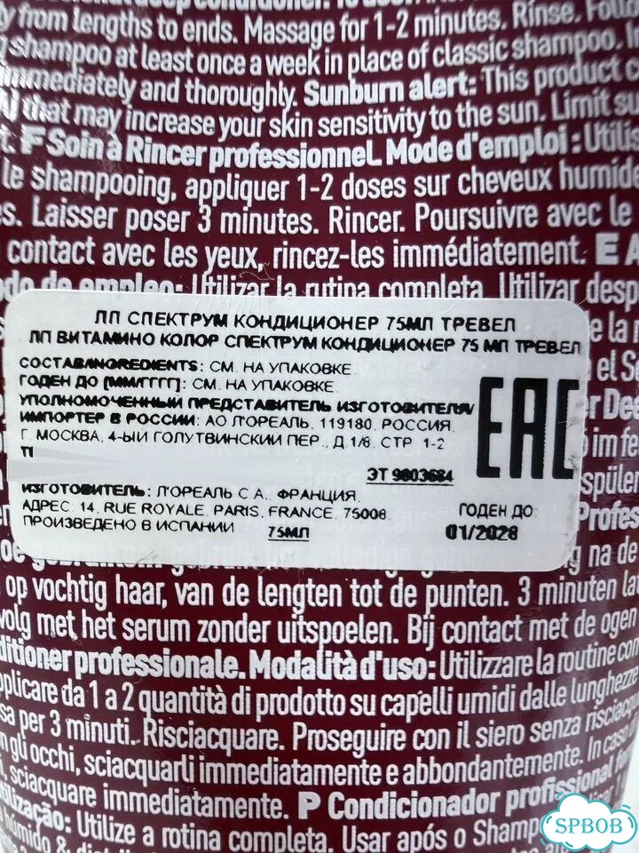 Loreal vitamino color spectrum бальзам фото 3