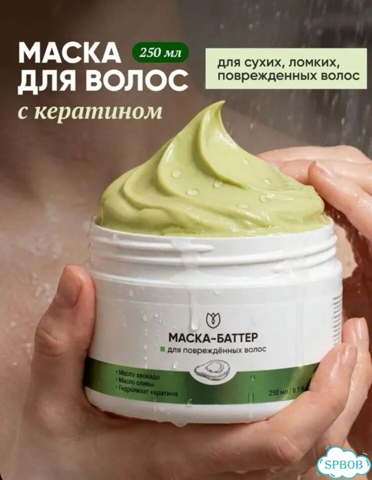 Маска для волос фото 1
