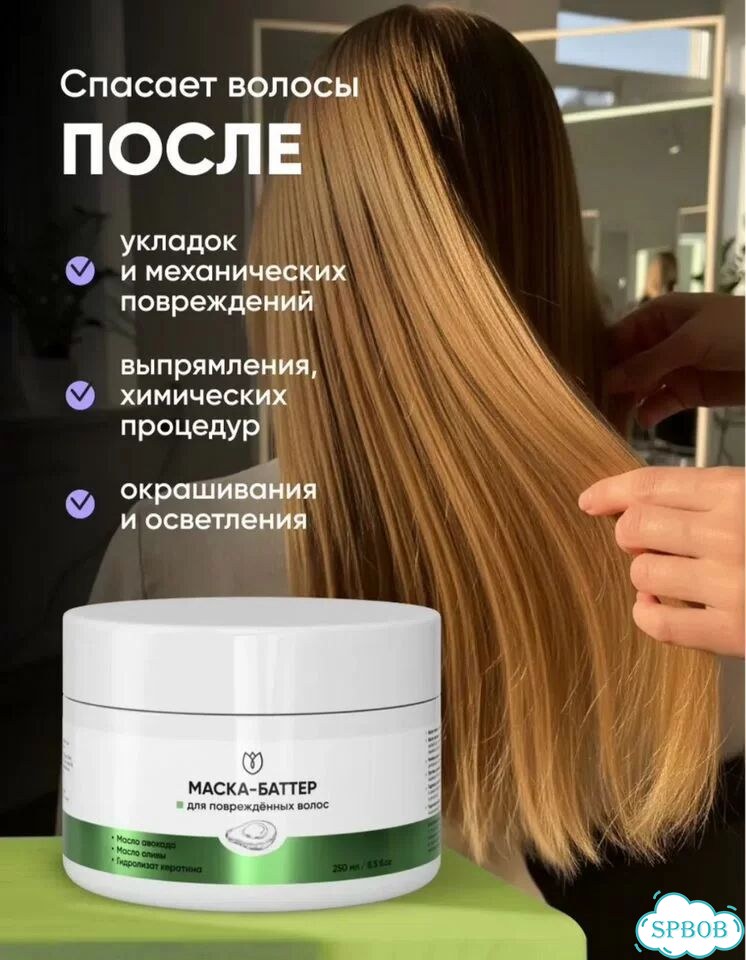 Маска для волос фото 3
