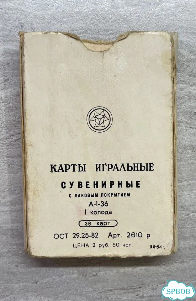 Карты игральные 1984 фото 6