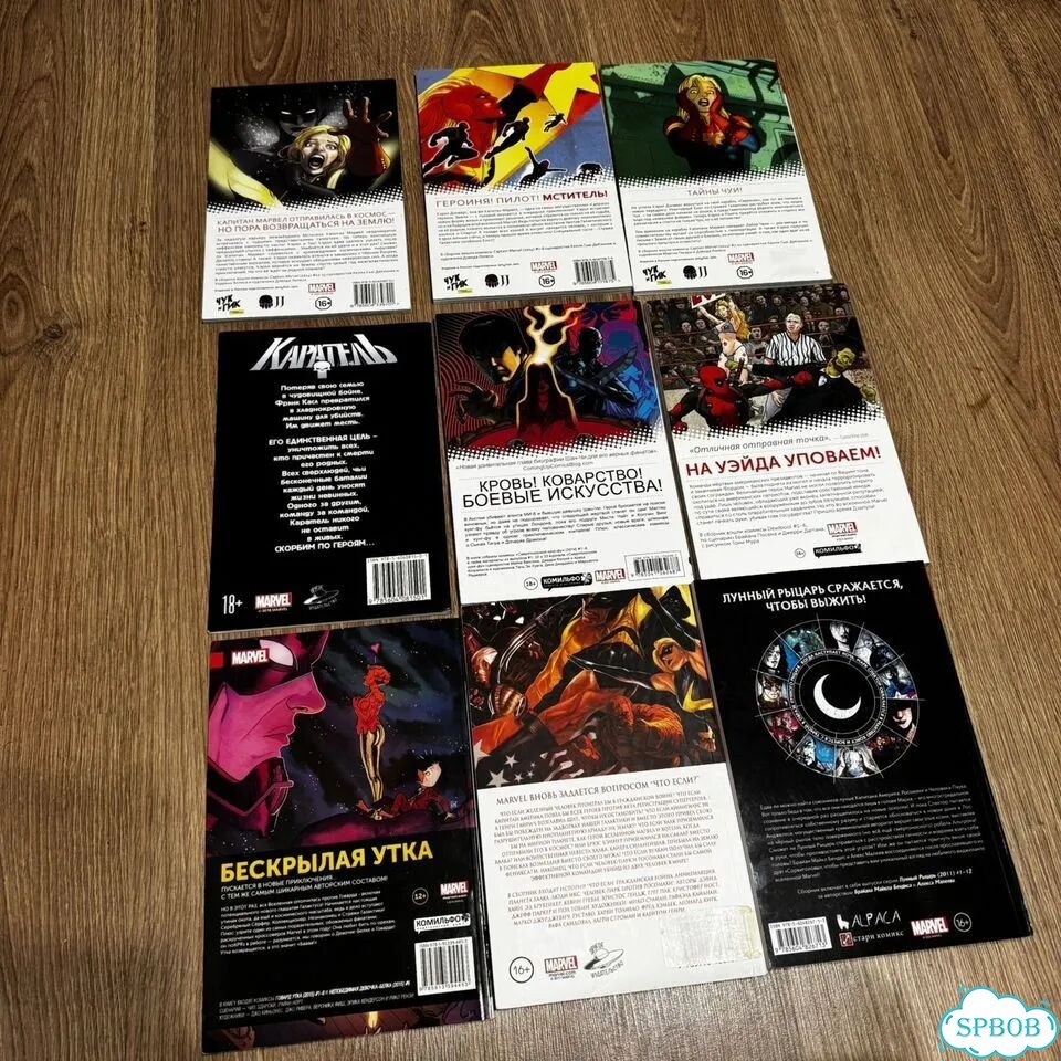 Комплект комиксов Marvel фото 3