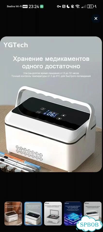 Портативный холодильник фото 2