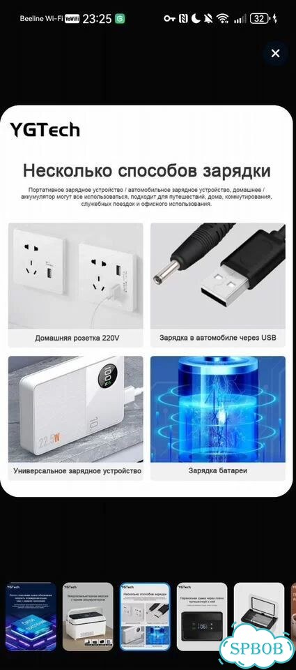 Портативный холодильник фото 4