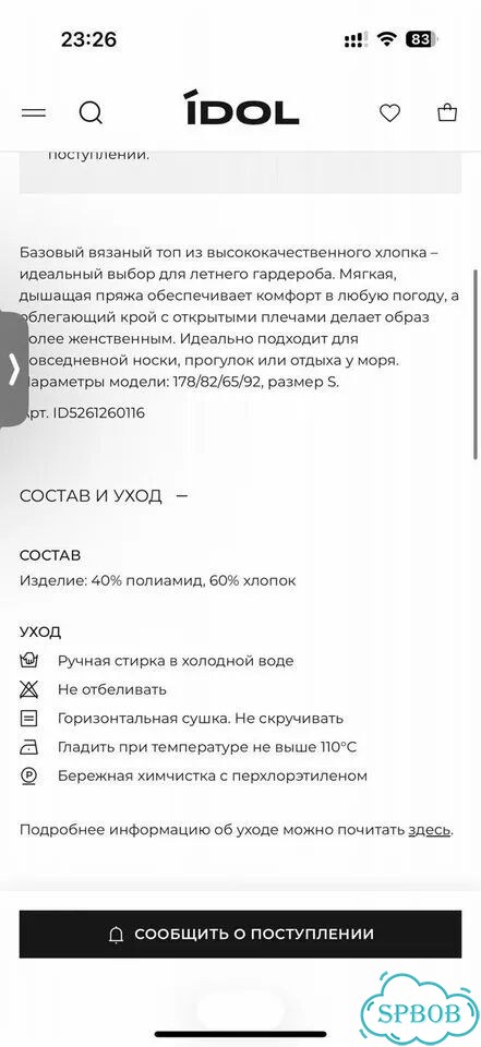 Топ idol коричневый фото 6