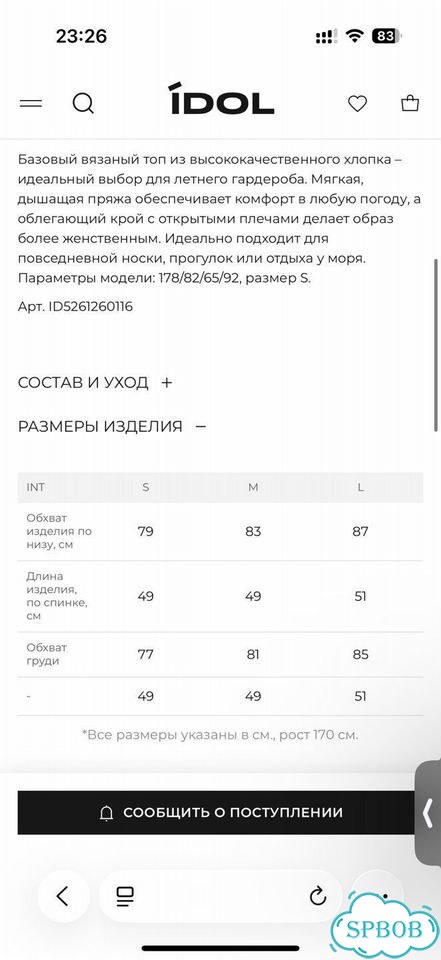 Топ idol коричневый фото 7