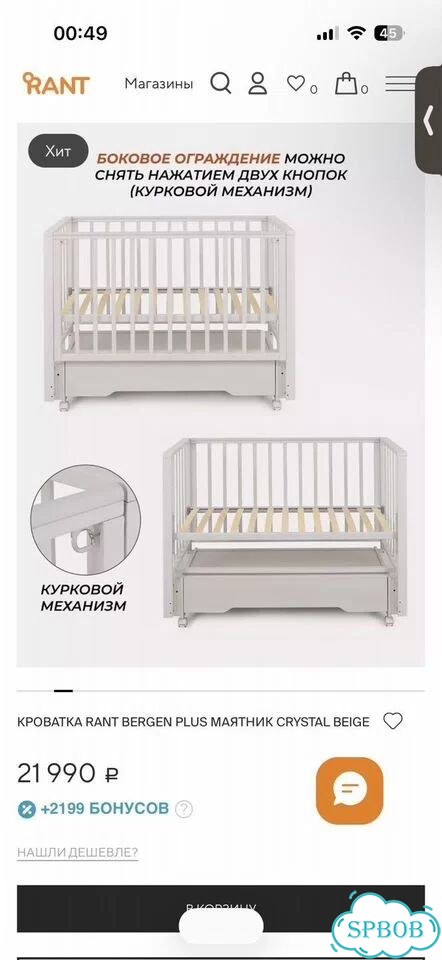 Кроватка rant bergen plus маятник crystal beige фото 2