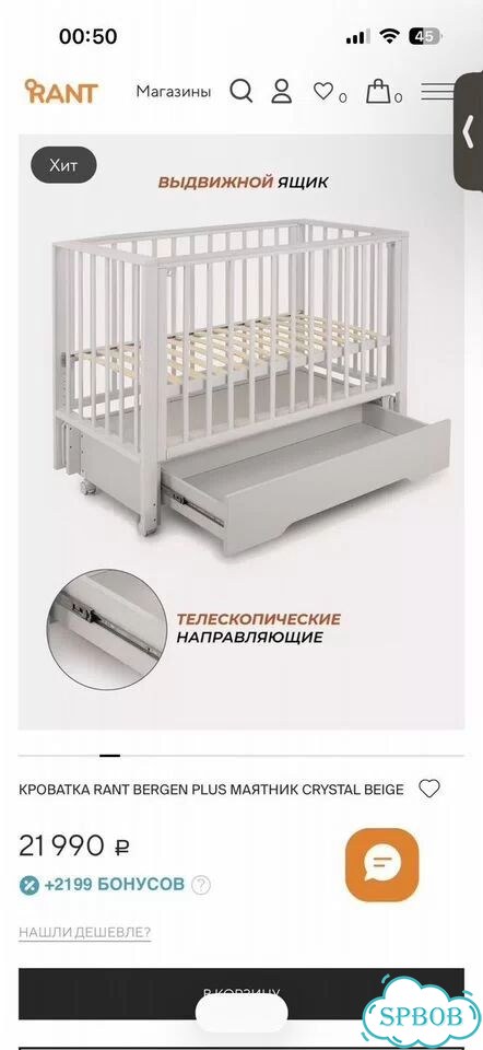 Кроватка rant bergen plus маятник crystal beige фото 3