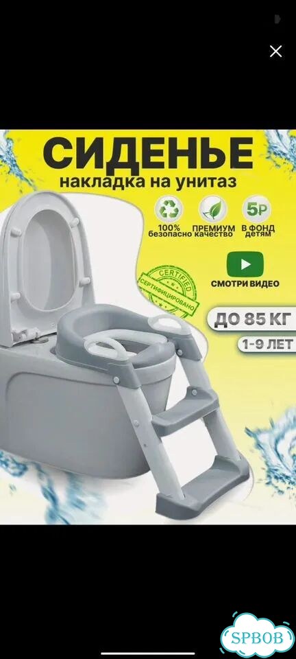 Накладка для унитаза детская фото 1