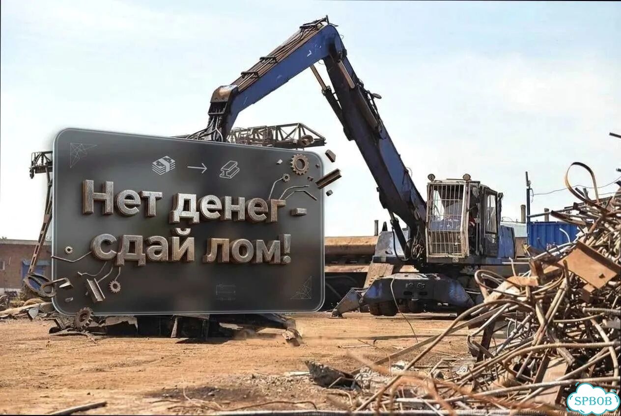 Прием металлолома / Демонтаж / Прием металла фото 1
