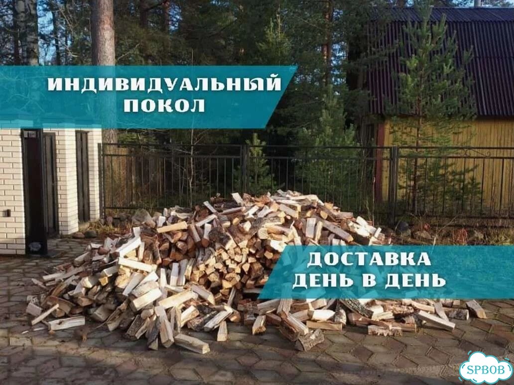 Дрова колотые березовые фото 1