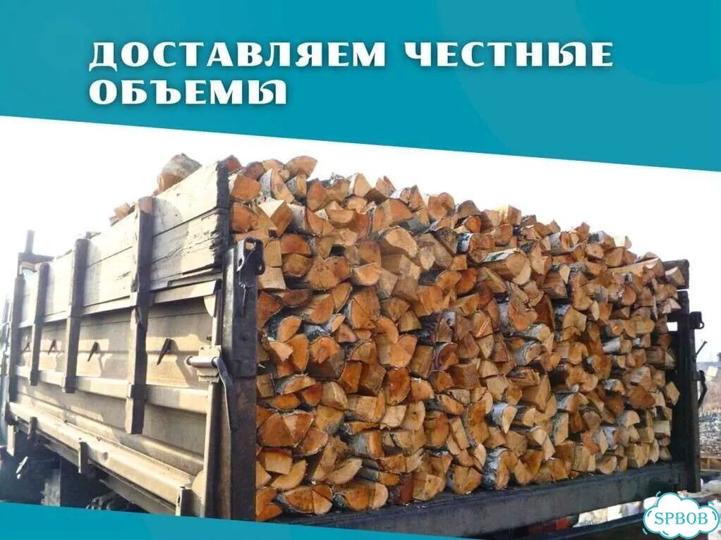 Дрова колотые березовые фото 4