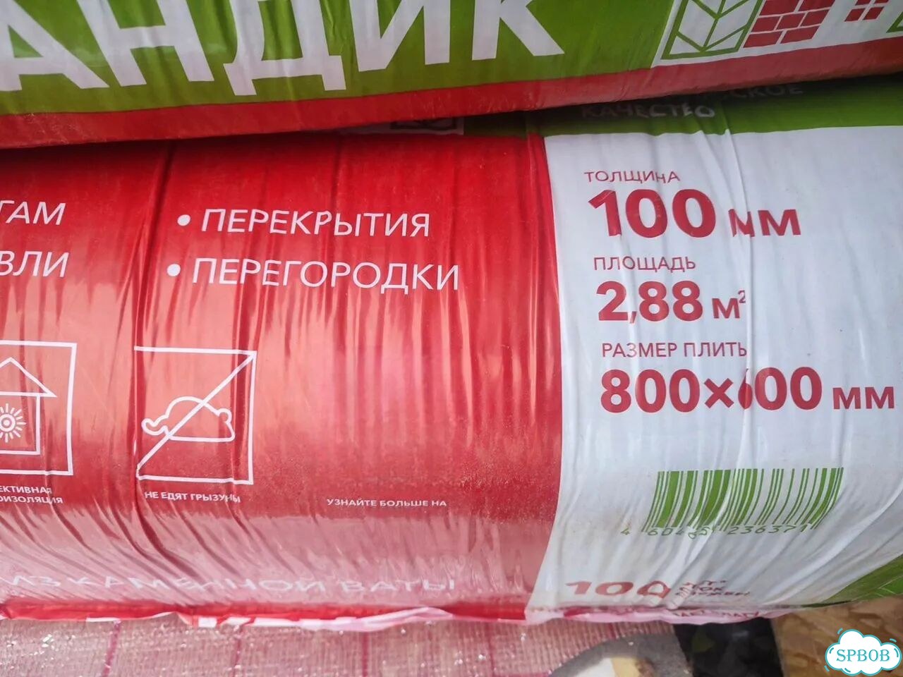 Утеплитель 100мм теплоизоляция роквул из каменной фото 1