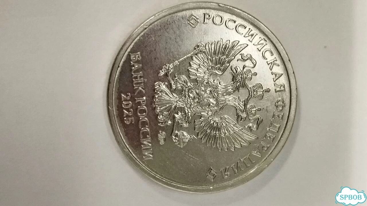 Монета 2 рубля фото 10