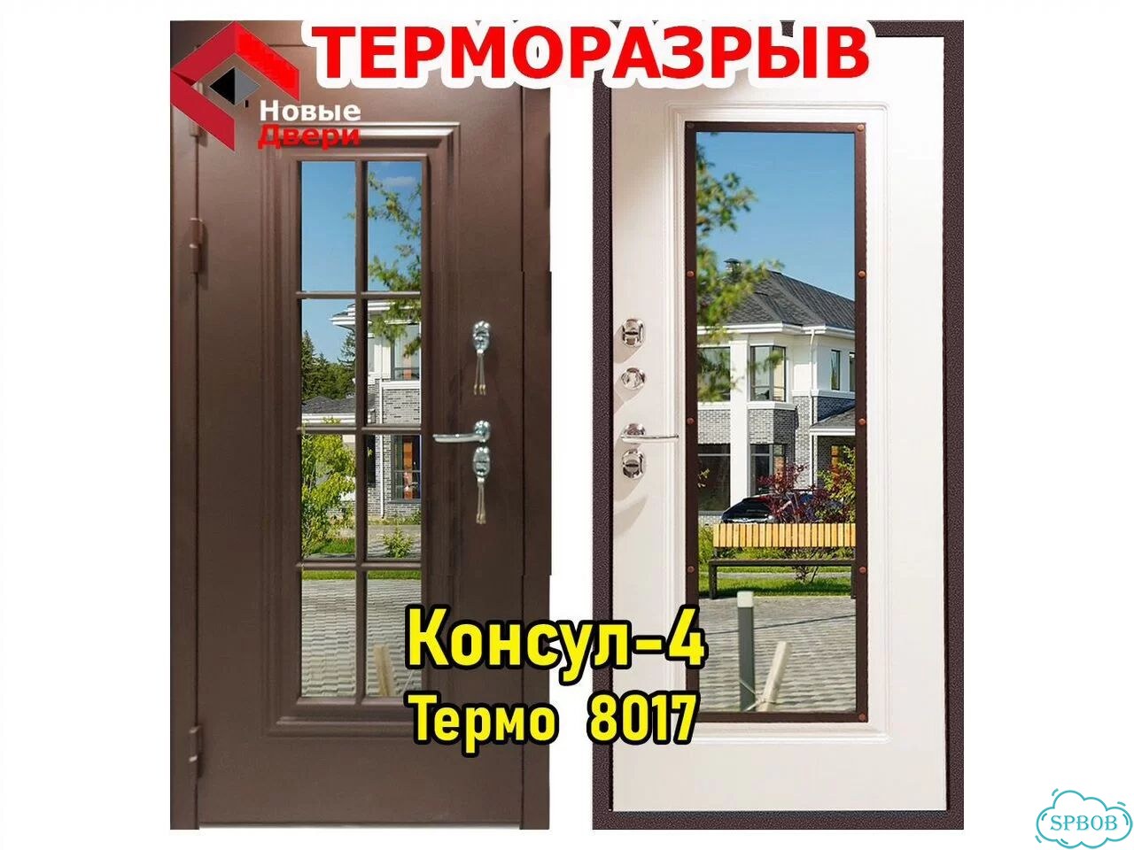 Дверь с терморазрывом и стеклопакетом 8017 фото 1