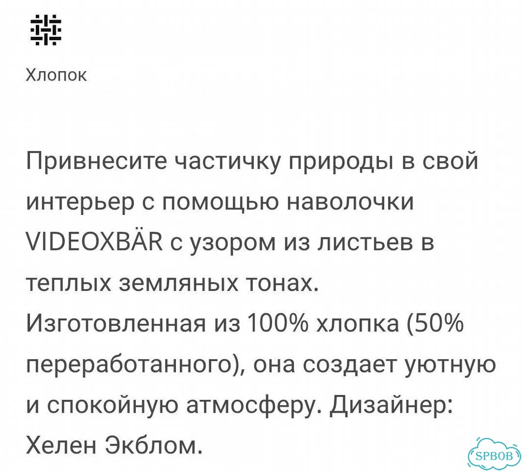 Декоративный чехол Наволочка IKEA Videoxbar фото 4