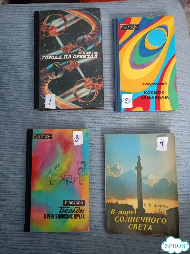 Книги о космосе фото 1