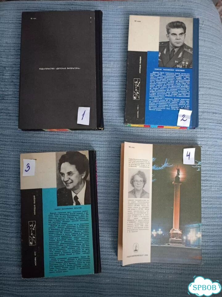 Книги о космосе фото 2