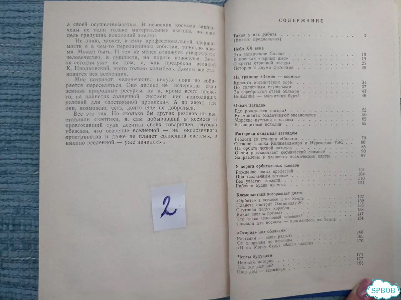 Книги о космосе фото 4