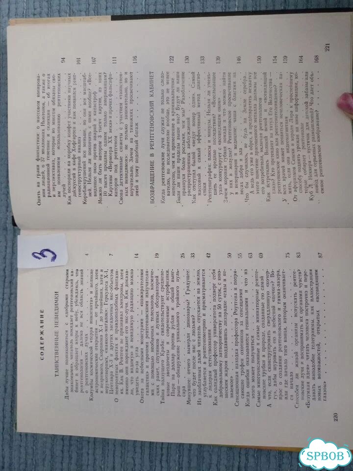Книги о космосе фото 5