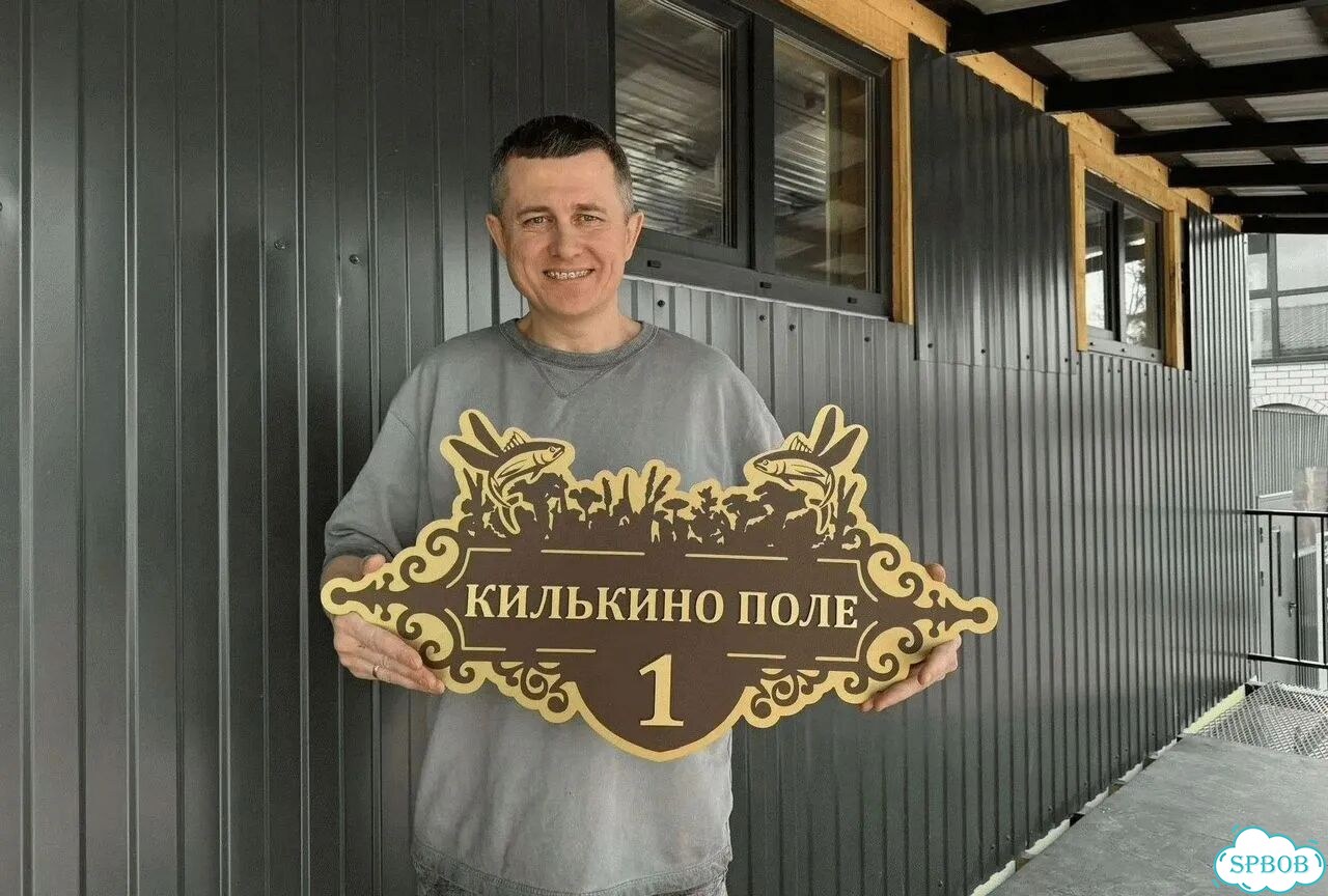 Адресная вывеска, табличка от производителя фото 1