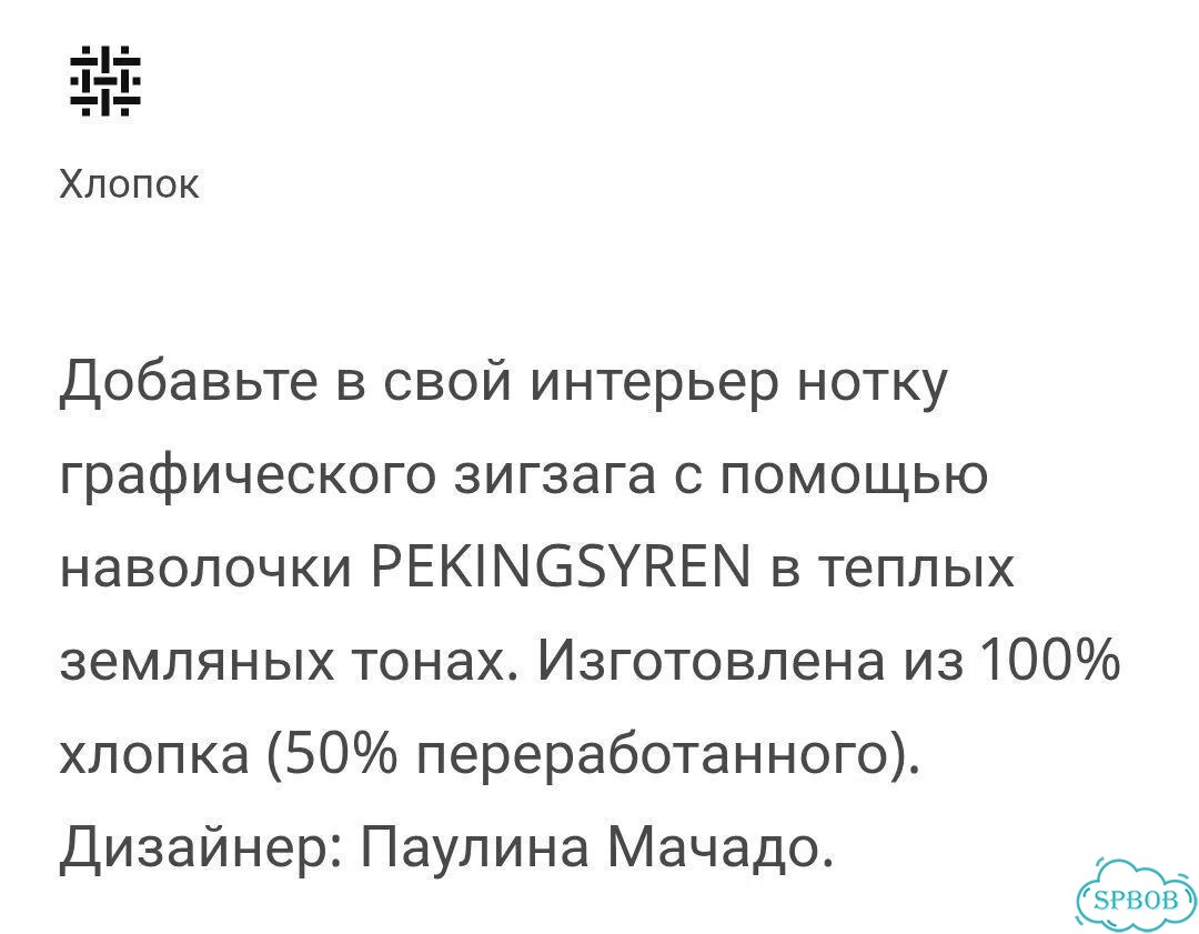 Декоративный чехол Наволочка IKEA Pekingsiren фото 4