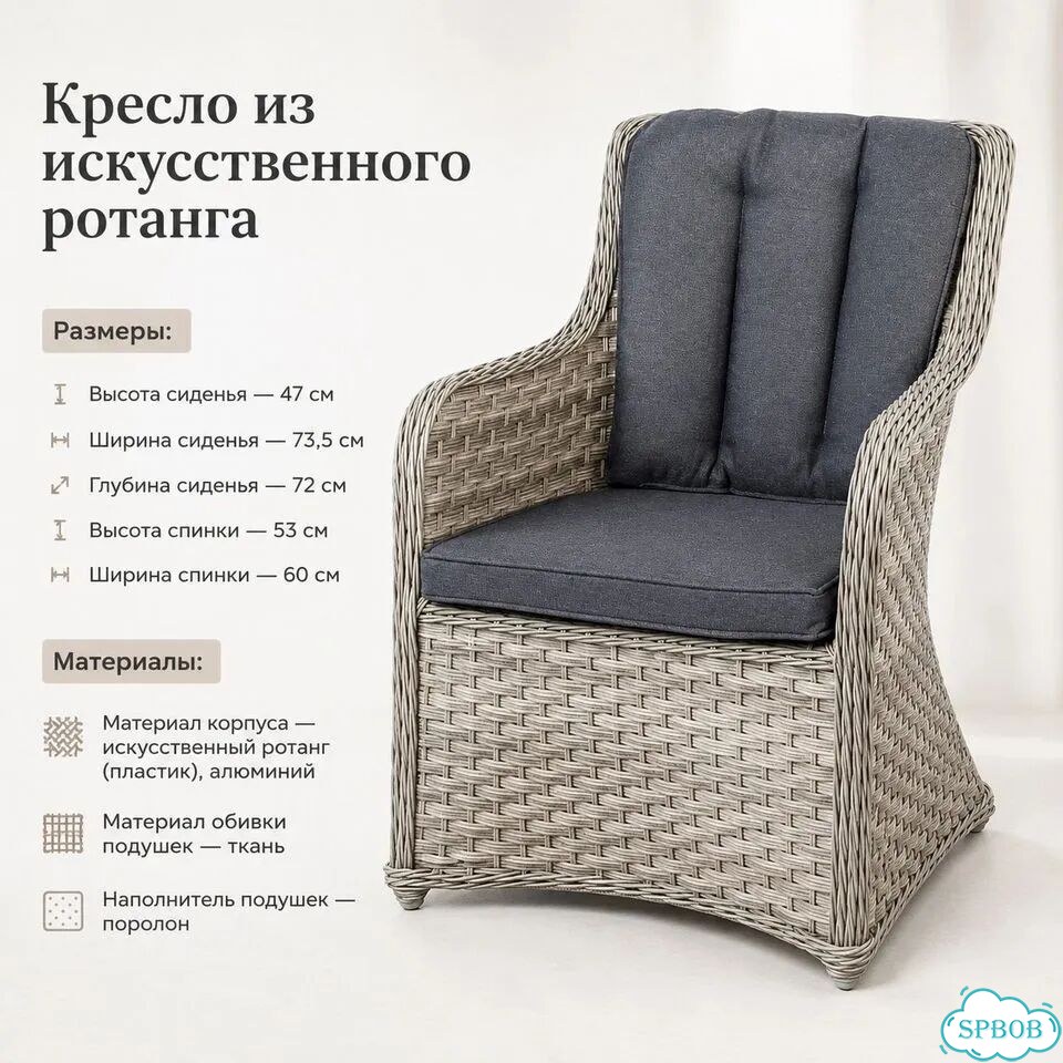Набор садовой мебели из ротанга фото 2