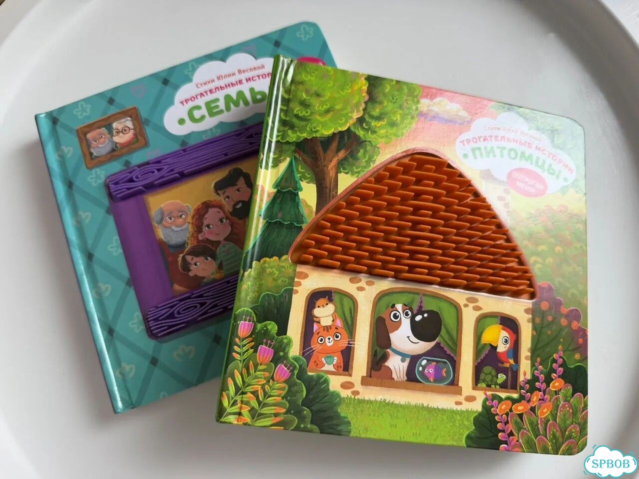 Тактильные книги Счастье Внутри фото 1