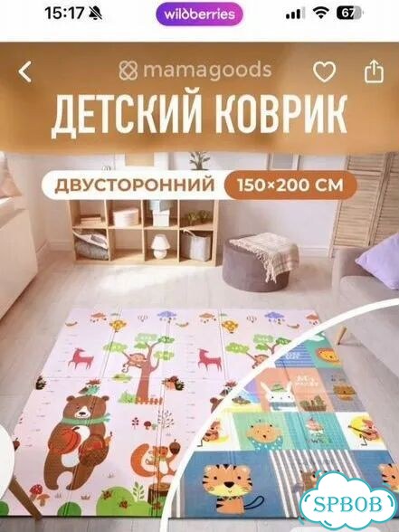 Развивающий складной детский коврик 150 на 200 фото 1
