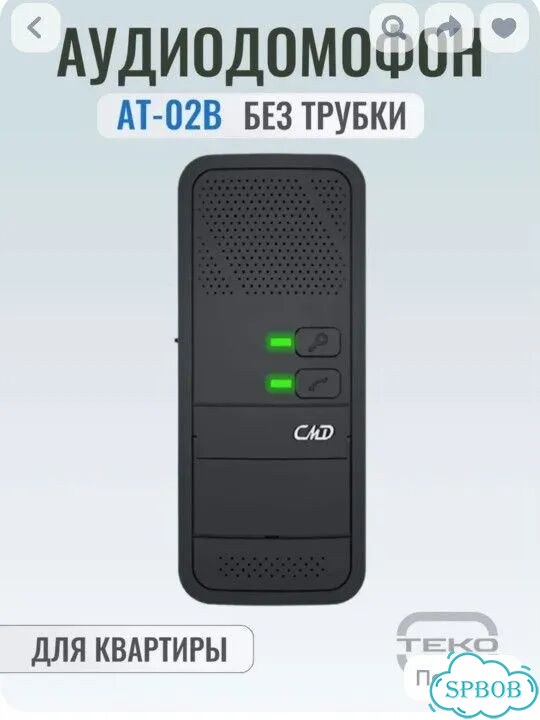 Трубка для домофона фото 2