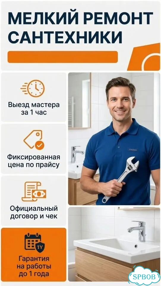 Услуги сантехника, сантехник на час фото 1