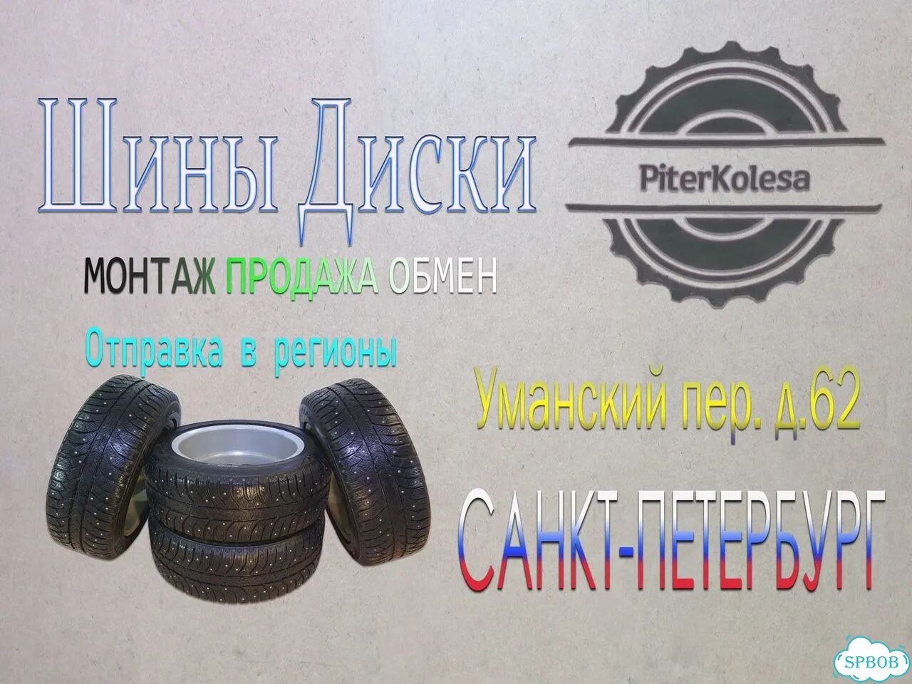 Cordiant Comfort 2 SUV 235/60 R18 фото 4
