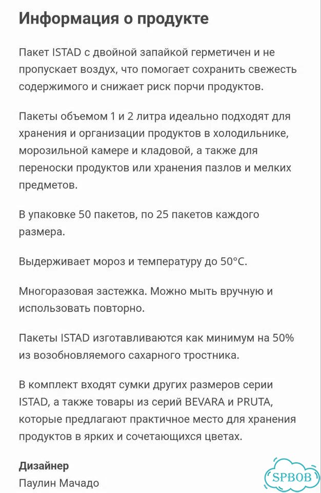 Набор зип-пакетов IKEA Istad 50 штук 2л+1л Новинка фото 7