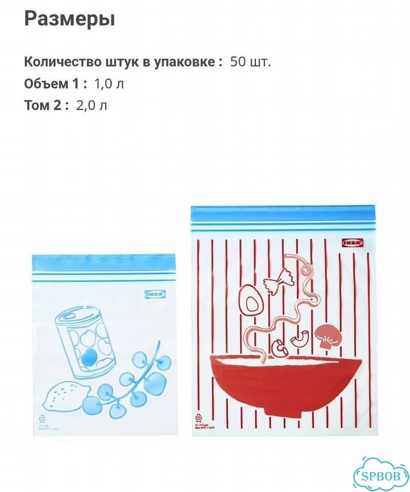 Набор зип-пакетов IKEA Istad 50 штук 2л+1л Новинка фото 8
