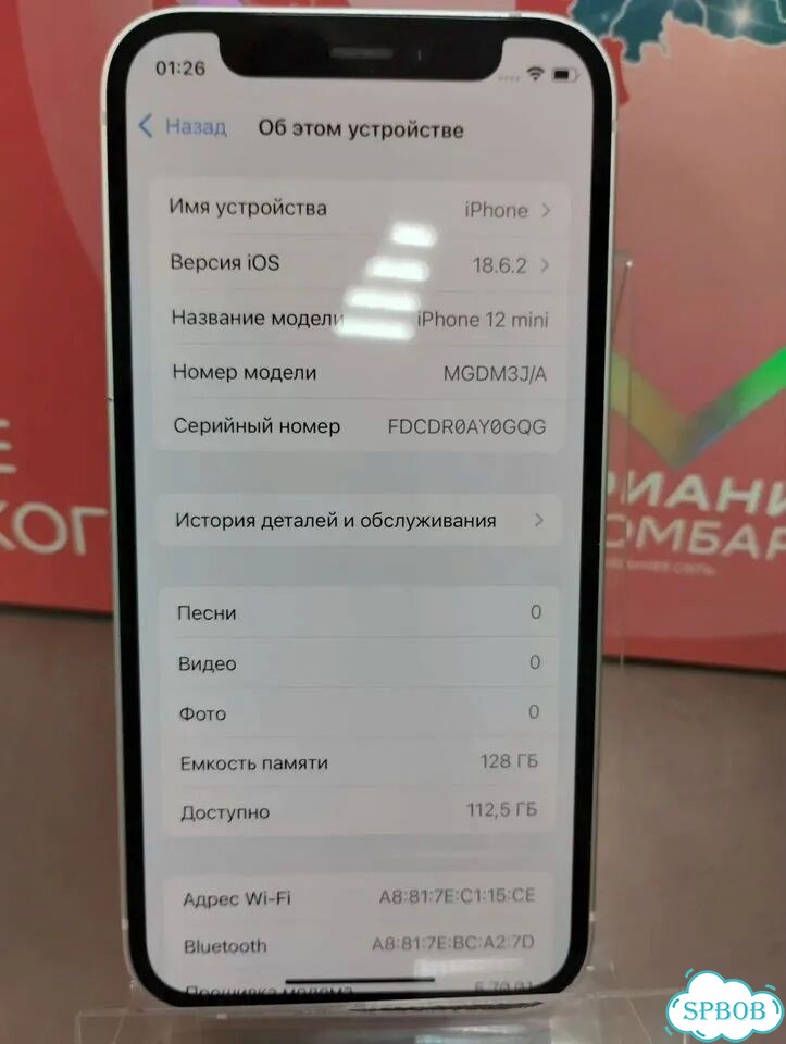 iPhone 12 mini, 128 ГБ фото 6